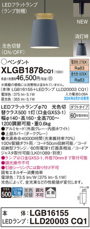 Panasonic ڥȥ饤 XLGB1878CQ1 ᥤ̿