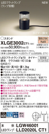 Panasonic �������ƥꥢ�������ȥɥ� XLGE3002CT1 �ᥤ��̿�