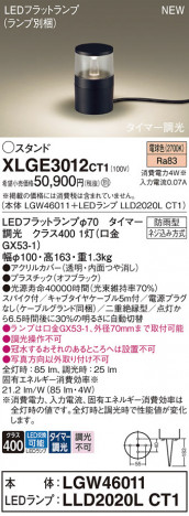 Panasonic �������ƥꥢ�������ȥɥ� XLGE3012CT1 �ᥤ��̿�