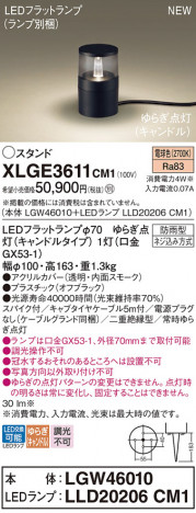 Panasonic �������ƥꥢ�������ȥɥ� XLGE3611CM1 �ᥤ��̿�