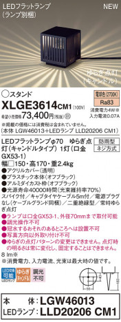 Panasonic �������ƥꥢ�������ȥɥ� XLGE3614CM1 �ᥤ��̿�