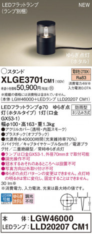 Panasonic �������ƥꥢ�������ȥɥ� XLGE3701CM1 �ᥤ��̿�