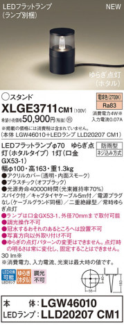 Panasonic �������ƥꥢ�������ȥɥ� XLGE3711CM1 �ᥤ��̿�