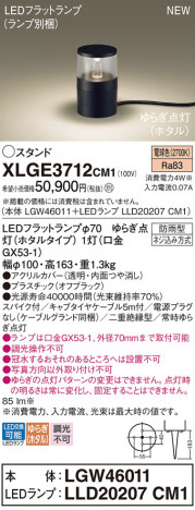 Panasonic �������ƥꥢ�������ȥɥ� XLGE3712CM1 �ᥤ��̿�