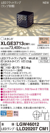 Panasonic �������ƥꥢ�������ȥɥ� XLGE3713CM1 �ᥤ��̿�