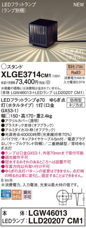Panasonic �������ƥꥢ�������ȥɥ� XLGE3714CM1 �ᥤ��̿�
