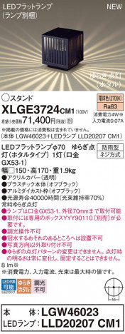 Panasonic ƥꥢȥɥ XLGE3724CM1 ᥤ̿