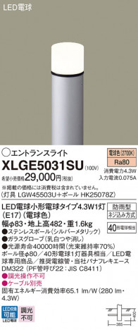 Panasonic ƥꥢȥɥ XLGE5031SU ᥤ̿