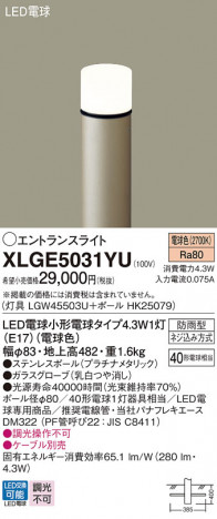 Panasonic ƥꥢȥɥ XLGE5031YU ᥤ̿