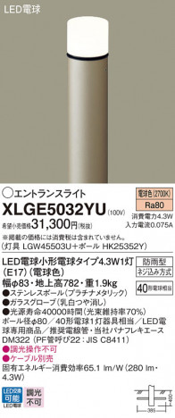 Panasonic ƥꥢȥɥ XLGE5032YU ᥤ̿