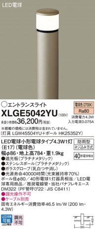 Panasonic ƥꥢȥɥ XLGE5042YU ᥤ̿