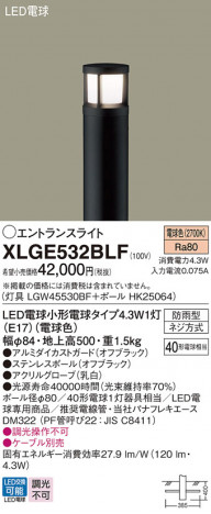 Panasonic ƥꥢȥɥ XLGE532BLF ᥤ̿