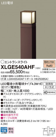 Panasonic ƥꥢȥɥ XLGE540AHF ᥤ̿