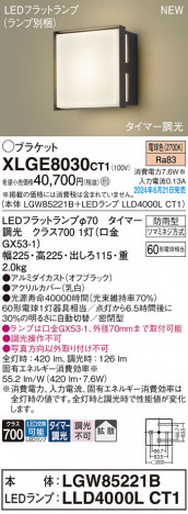 Panasonic ƥꥢȥɥ XLGE8030CT1 ᥤ̿