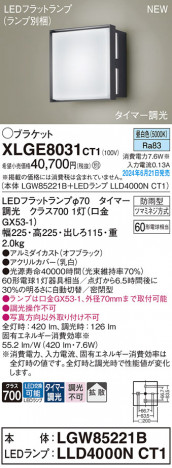 Panasonic ƥꥢȥɥ XLGE8031CT1 ᥤ̿