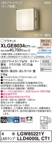 Panasonic ƥꥢȥɥ XLGE8034CT1 ᥤ̿