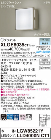 Panasonic ƥꥢȥɥ XLGE8035CT1 ᥤ̿