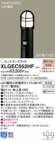 Panasonic ƥꥢȥɥ XLGEC552HF ᥤ̿
