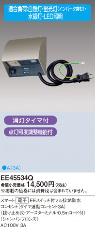 Panasonic ޡŻңţťåɿ女󥻥 EE45534Q ᥤ̿