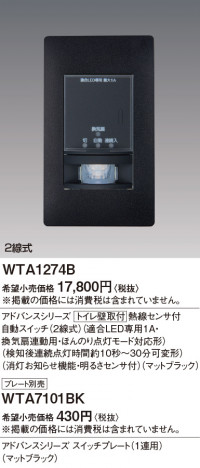 Panasonic ɥХ󥹣ɼǮռư ӣףޥåȥ֥å WTA1274B ᥤ̿