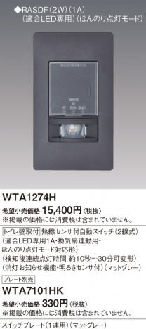 Panasonic ɥХ󥹣ɼǮռưӣףޥåȥ졼 WTA1274H ᥤ̿