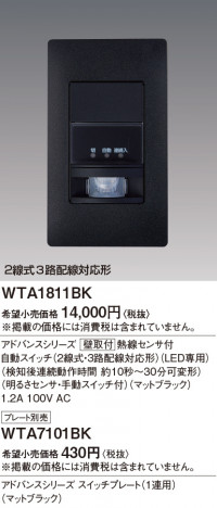 Panasonic ɥХ󥹣ɼǮռưӣסϩб̣ţ WTA1811BK ᥤ̿