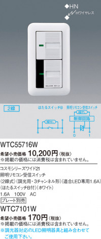 Panasonic 磻ɣ⥳ӣסĴѡͥۤӣף WTC55716W ᥤ̿