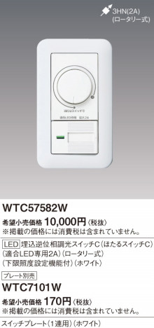 Panasonic 磻ɣ̣ţհĴå WTC57582W ᥤ̿