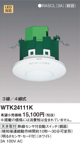 Panasonic Ǯռưå ƴ WTK24111K ᥤ̿