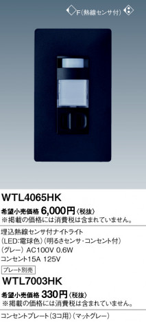 Panasonic ɥХǮեʥȥ饤 WTL4065HK ᥤ̿