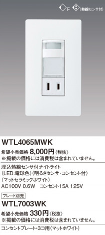 Panasonic ɥХǮեʥȥ饤 WTL4065MWK ᥤ̿