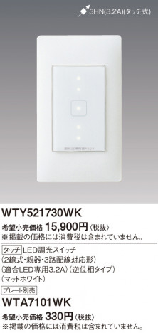 Panasonic ɥХ󥹥ạ̊ţĴӣףƴϩбỤ̆ţѣ WTY521730WK ᥤ̿