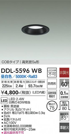 ���ʼ̿� | DAIKO ����ŵ� ������饤�� DDL-5596WB
