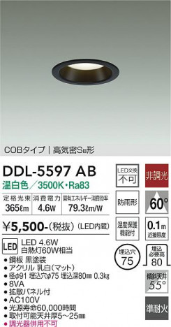 ���ʼ̿� | DAIKO ����ŵ� ������饤�� DDL-5597AB