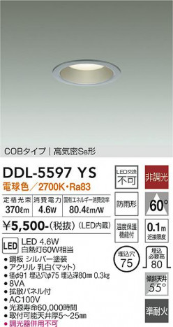 ʼ̿ | DAIKO ŵ 饤 DDL-5597YS