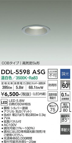 ���ʼ̿� | DAIKO ����ŵ� ������饤�� DDL-5598ASG