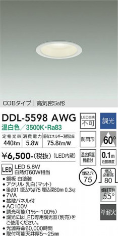 ���ʼ̿� | DAIKO ����ŵ� ������饤�� DDL-5598AWG