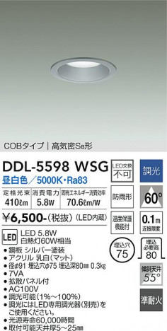 ���ʼ̿� | DAIKO ����ŵ� ������饤�� DDL-5598WSG