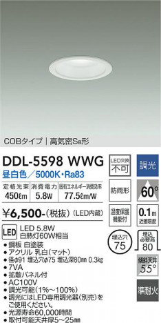 ���ʼ̿� | DAIKO ����ŵ� ������饤�� DDL-5598WWG
