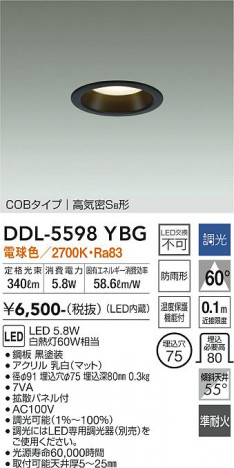 ʼ̿ | DAIKO ŵ 饤 DDL-5598YBG