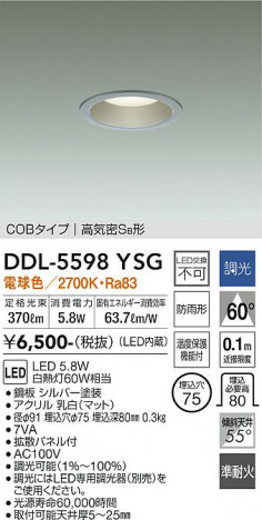 ���ʼ̿� | DAIKO ����ŵ� ������饤�� DDL-5598YSG