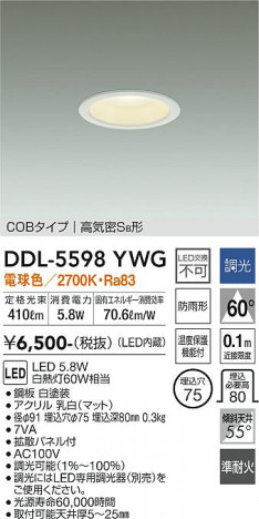 ʼ̿ | DAIKO ŵ 饤 DDL-5598YWG