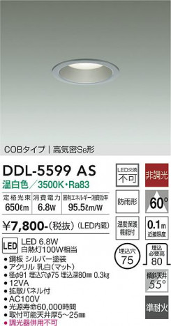 ʼ̿ | DAIKO ŵ 饤 DDL-5599AS