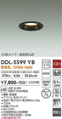 ʼ̿ | DAIKO ŵ 饤 DDL-5599YB