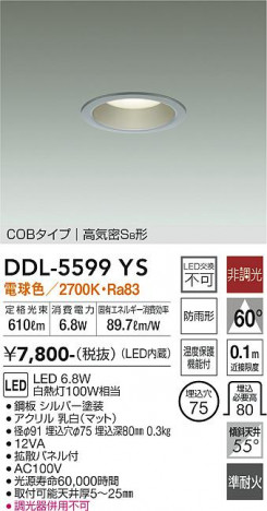 ���ʼ̿� | DAIKO ����ŵ� ������饤�� DDL-5599YS