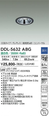 ʼ̿ | DAIKO ŵ ˥С饤 DDL-5632ABG