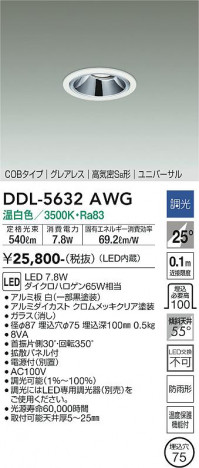 ���ʼ̿� | DAIKO ����ŵ� ��˥С����������饤�� DDL-5632AWG