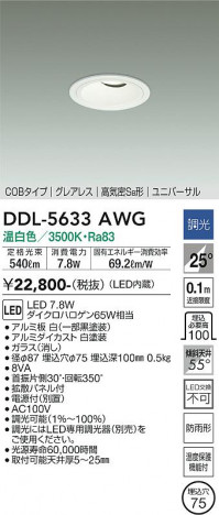 ���ʼ̿� | DAIKO ����ŵ� ��˥С����������饤�� DDL-5633AWG