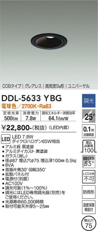 ���ʼ̿� | DAIKO ����ŵ� ��˥С����������饤�� DDL-5633YBG
