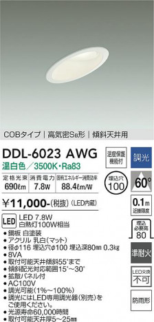 ʼ̿ | DAIKO ŵ 饤 DDL-6023AWG